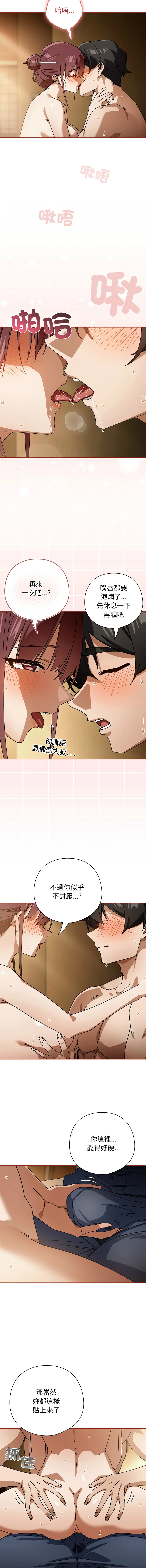 调教开关：第二季 第33话