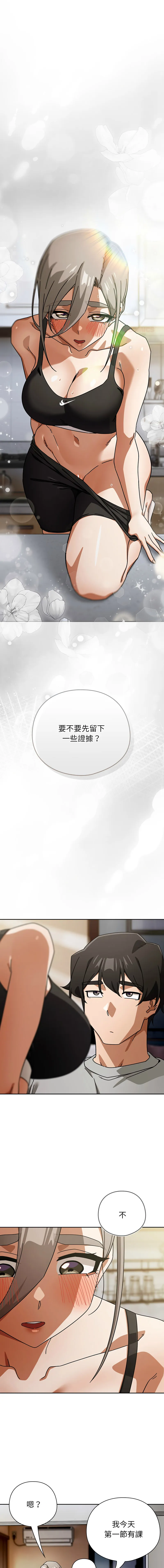 调教开关：第二季 第48话