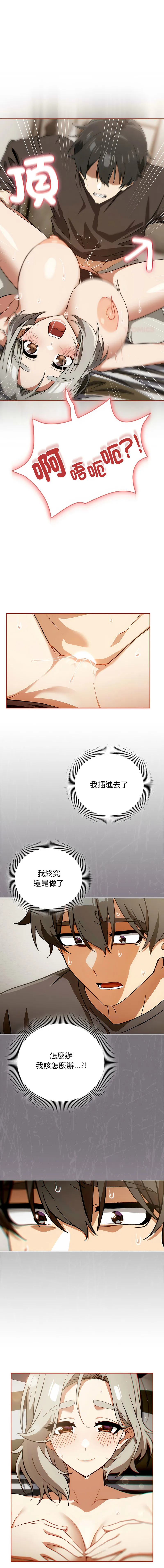 调教开关：第二季 第7话