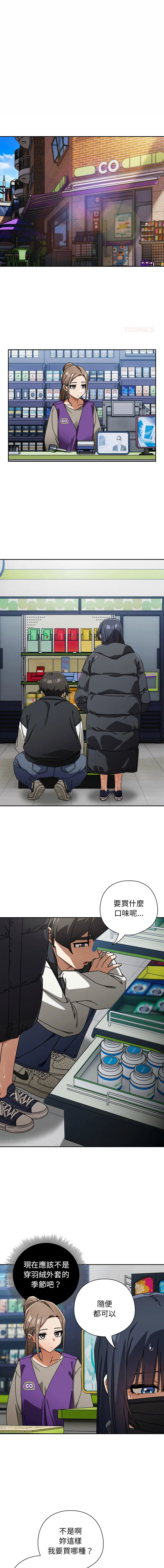 调教开关：第二季 第38话