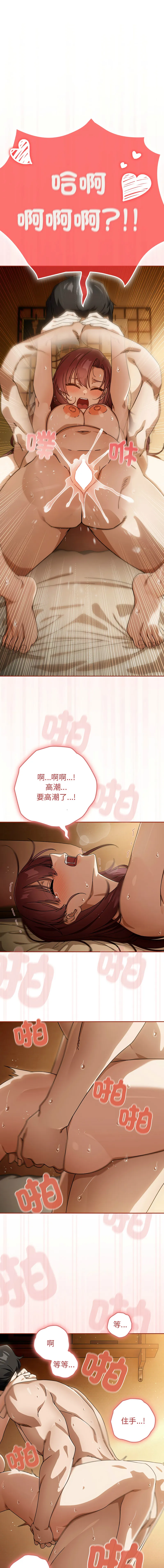 调教开关：第二季 第35话