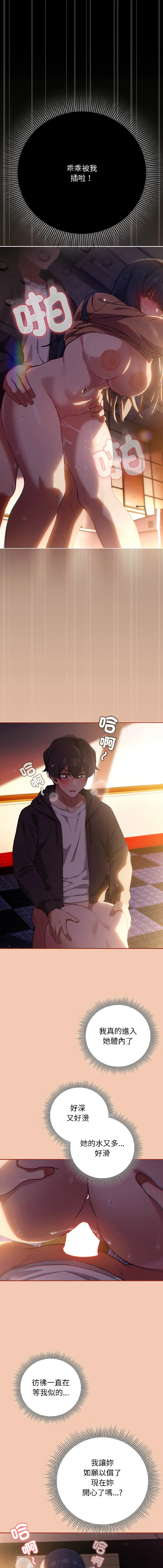 调教开关：第二季 第13话