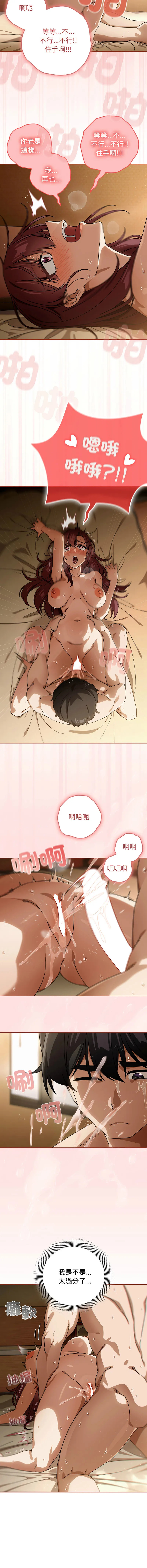 调教开关：第二季 第35话