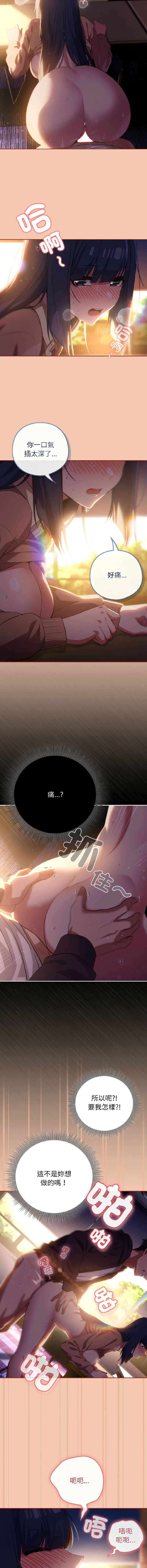 调教开关：第二季 第13话