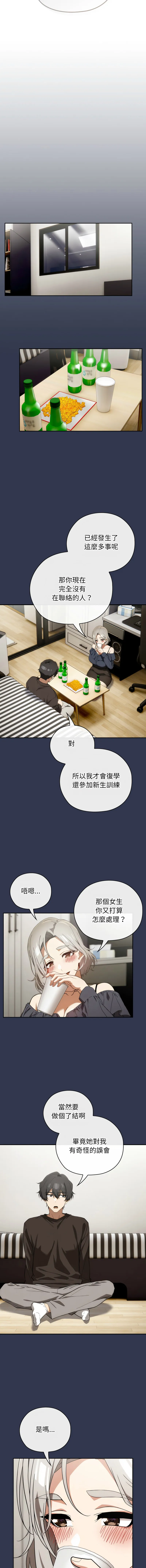 调教开关：第二季 第4话