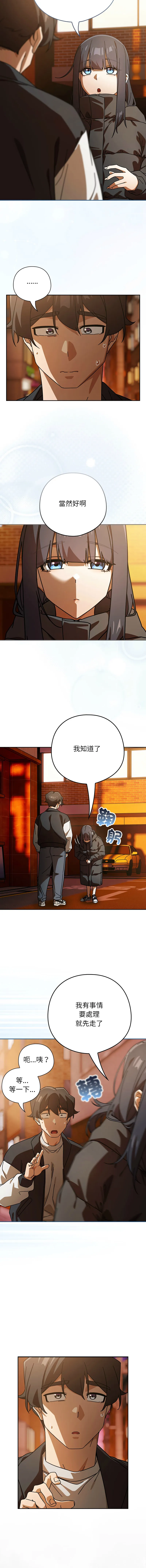 调教开关：第二季 第42话