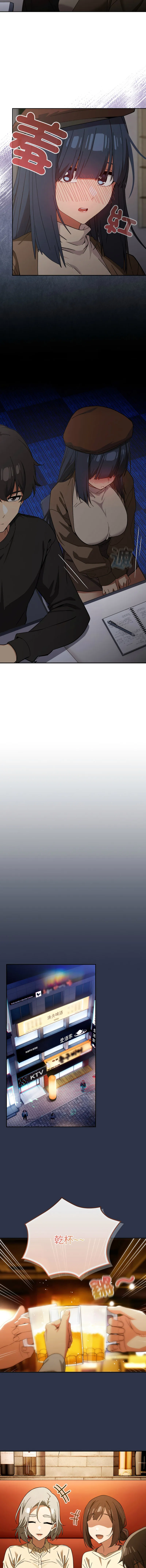 调教开关：第二季 第1话