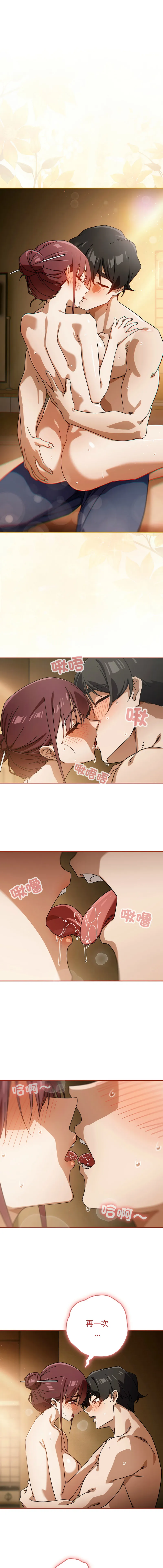 调教开关：第二季 第33话
