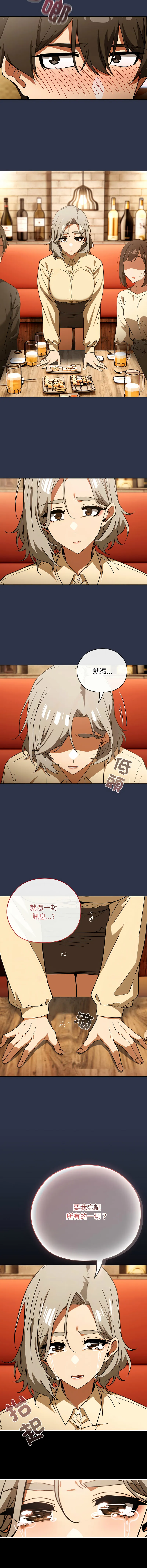 调教开关：第二季 第1话