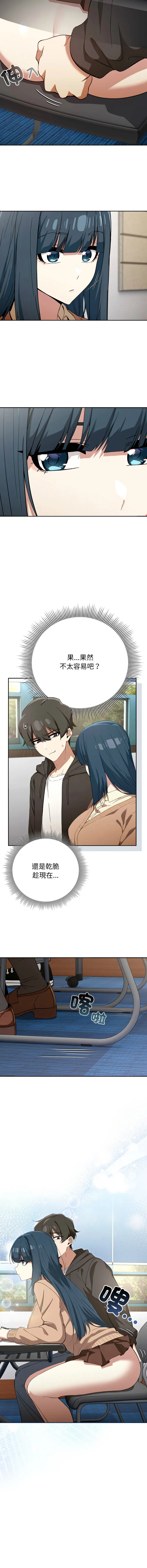 调教开关：第二季 第11话