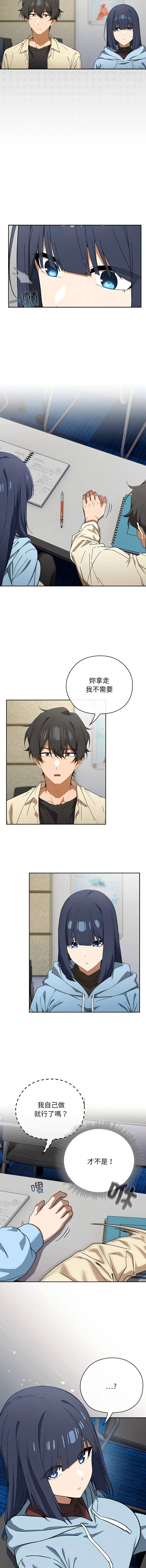 调教开关：第二季 第2话