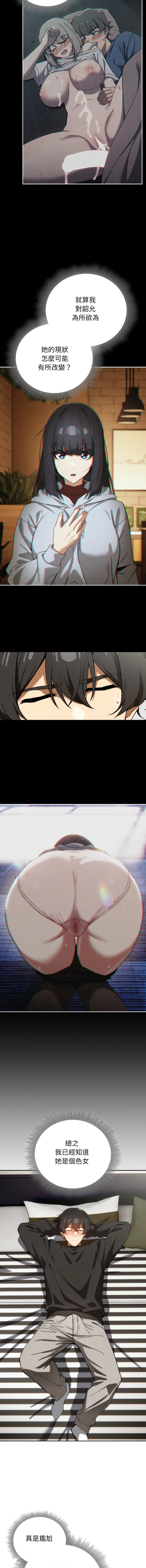 调教开关：第二季 第4话