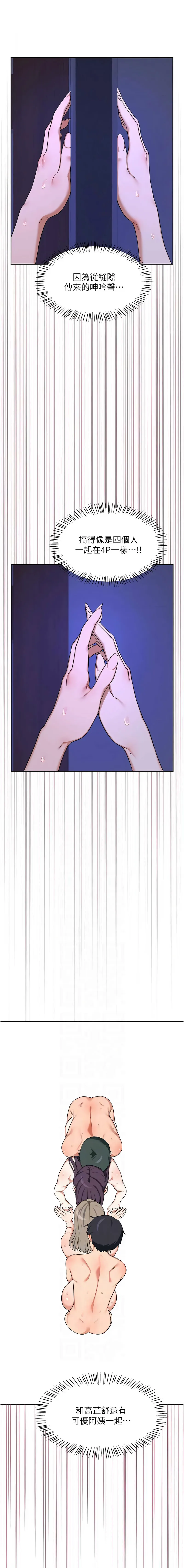 熟女交换计划 第58话