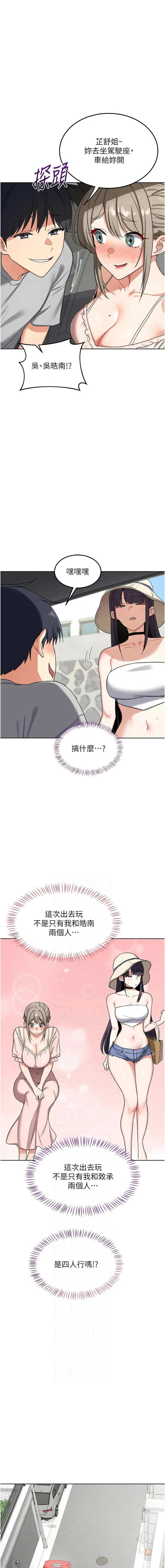 熟女交换计划 第51话