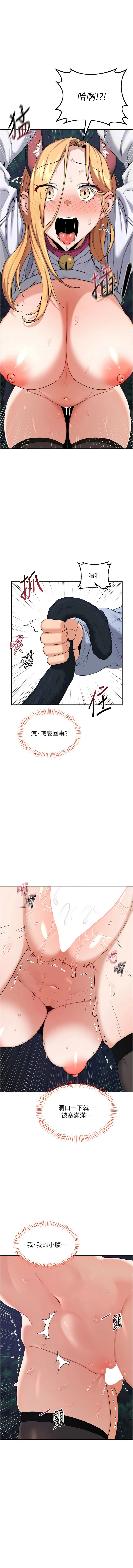 熟女交换计划 第27话