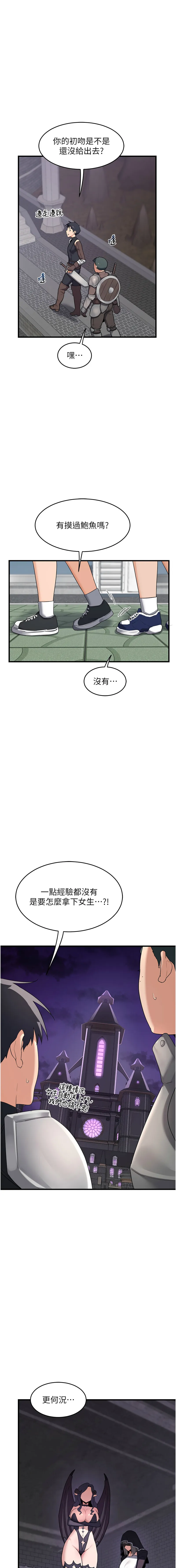 熟女交换计划 第3话