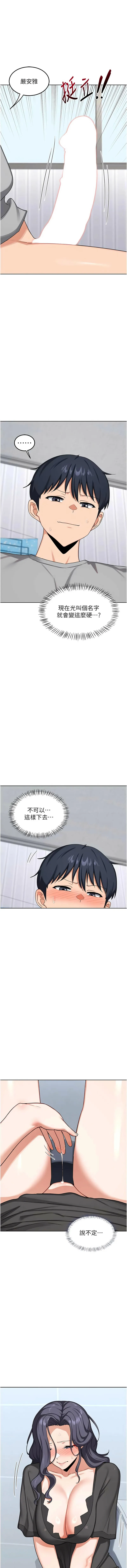 熟女交换计划 第41话