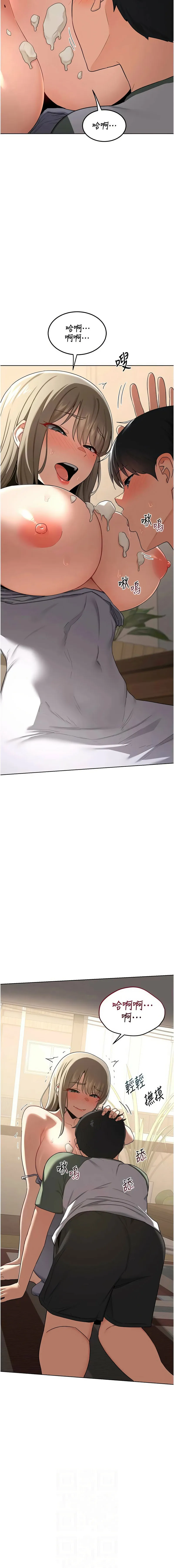 熟女交换计划 第32话