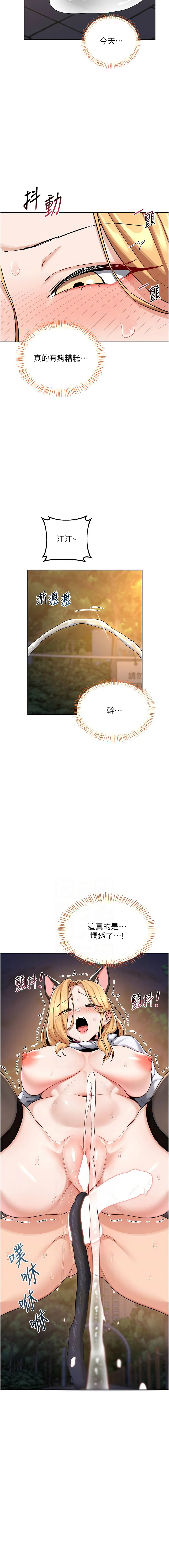 熟女交换计划 第28话