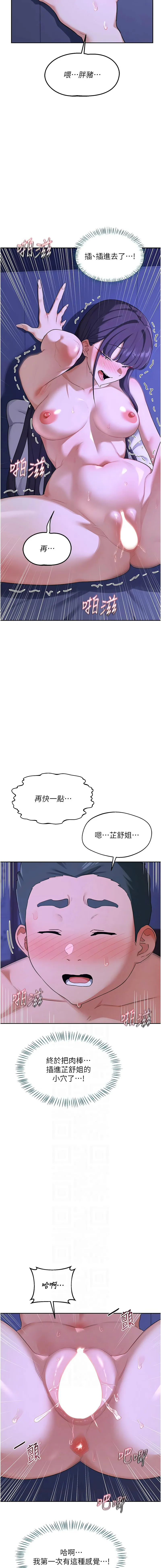 熟女交换计划 第57话