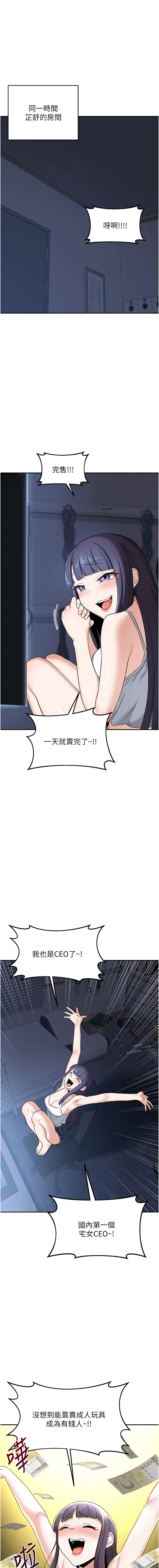 熟女交换计划 第25话