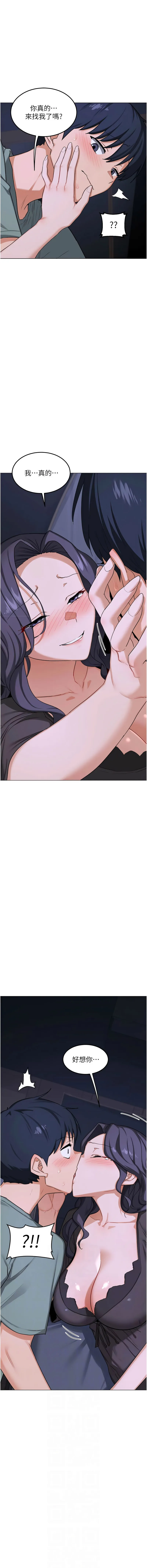 熟女交换计划 第40话