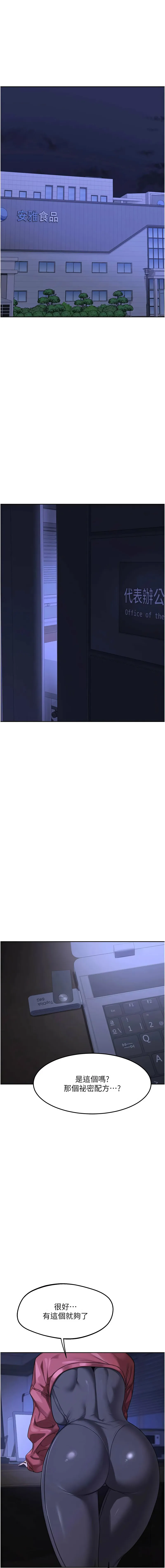 熟女交换计划 第60话