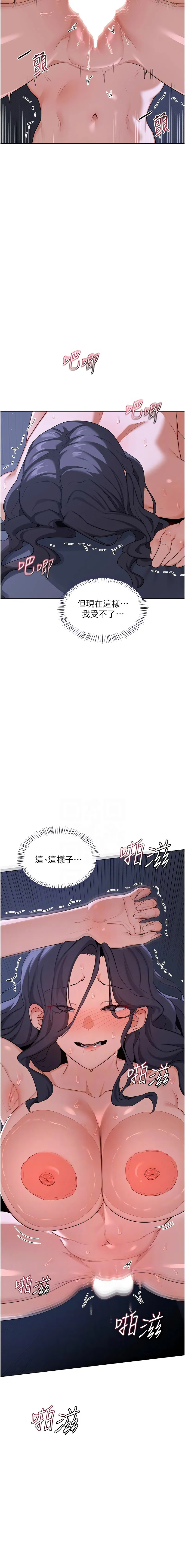 熟女交换计划 第46话