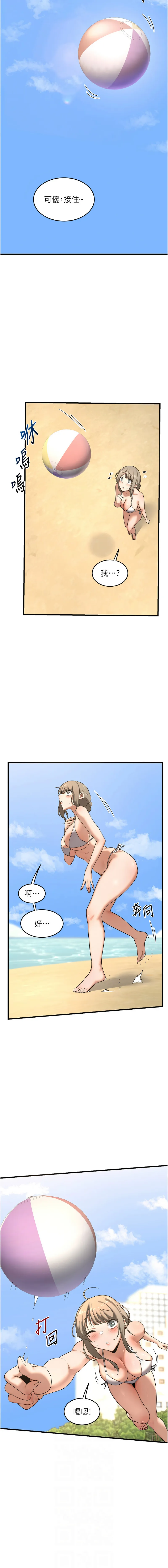 熟女交换计划 第2话