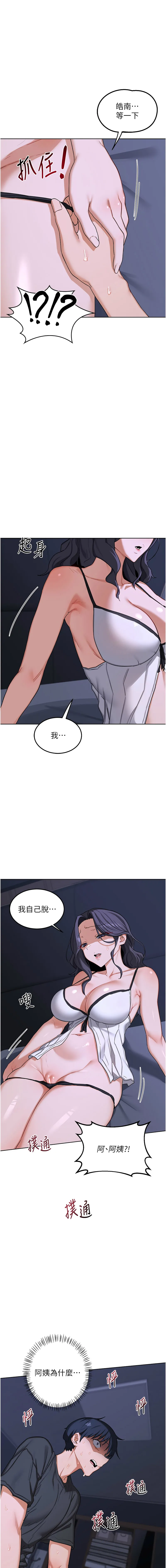 熟女交换计划 第45话