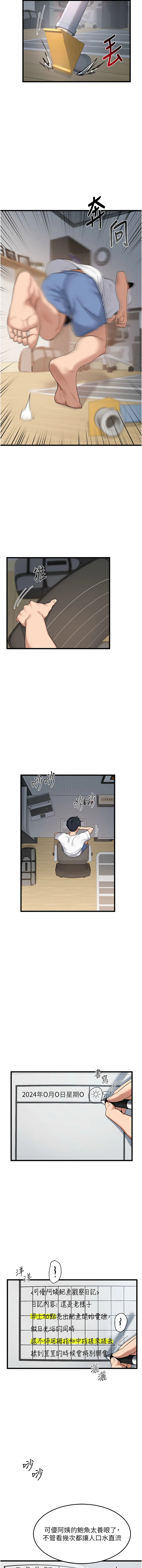 熟女交换计划 第1话