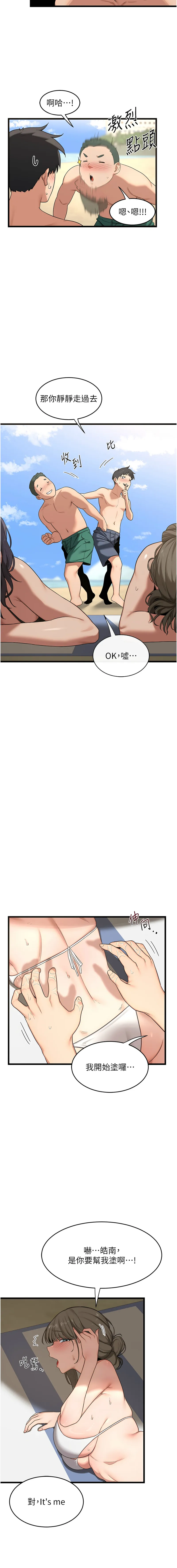 熟女交换计划 第1话