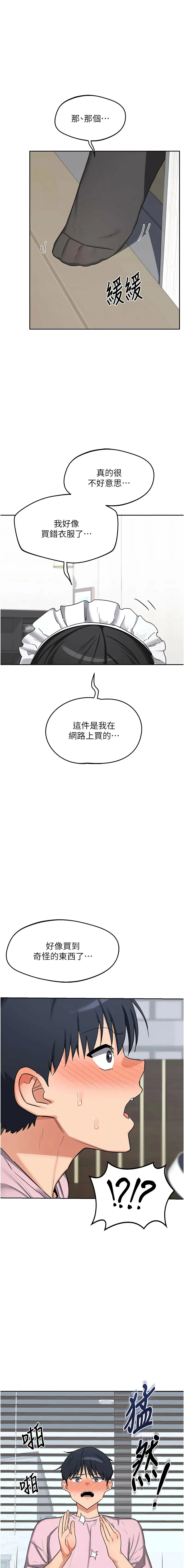 熟女交换计划 第61话