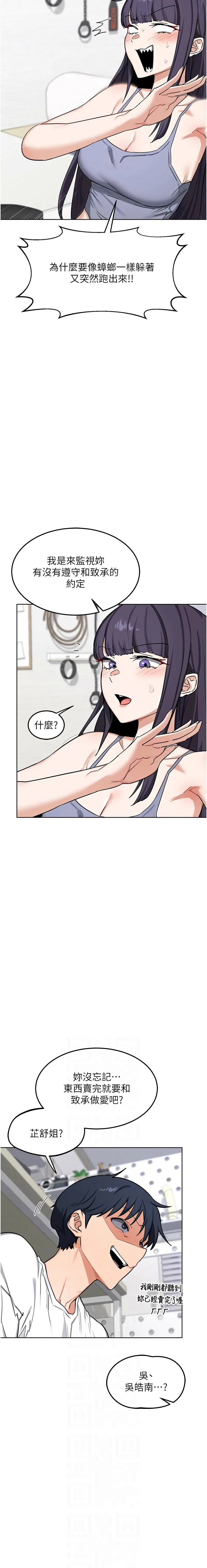 熟女交换计划 第50话