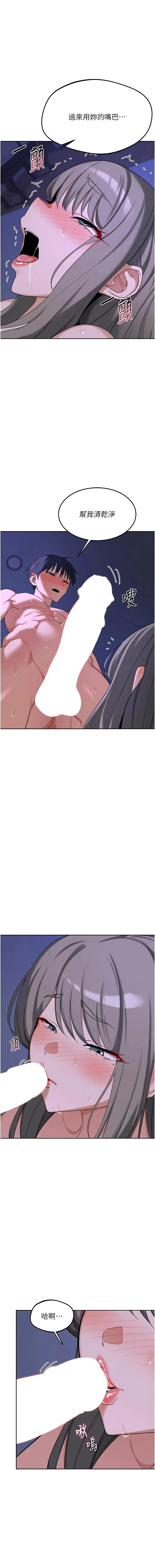 熟女交换计划 第59话