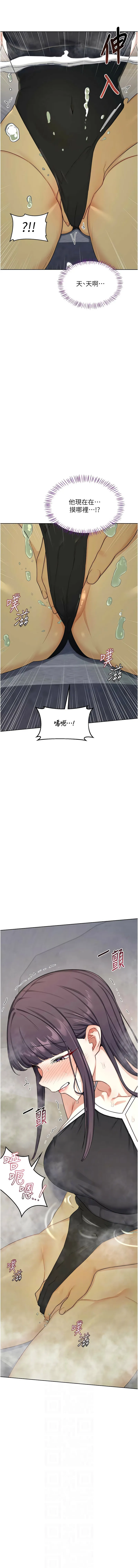 熟女交换计划 第52话