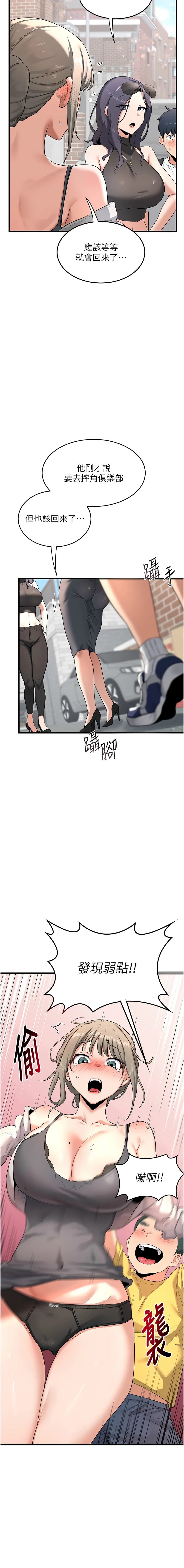 熟女交换计划 第1话