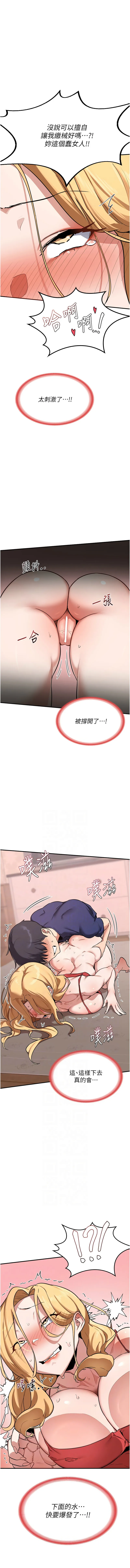 熟女交换计划 第9话