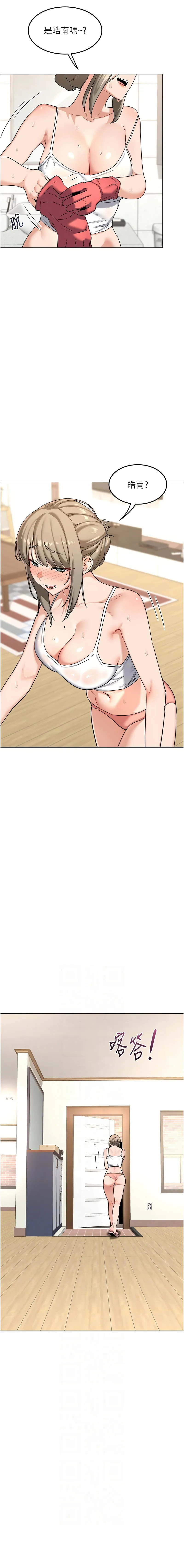 熟女交换计划 第29话