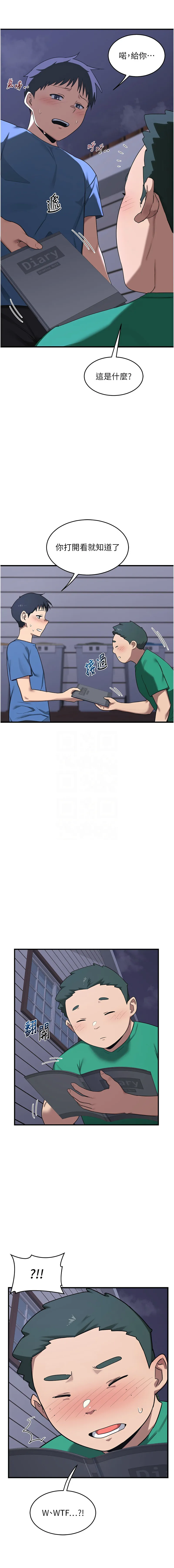 熟女交换计划 第3话