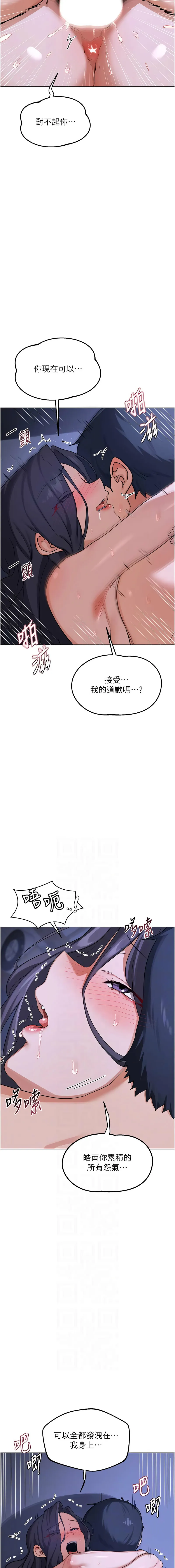 熟女交换计划 第47话