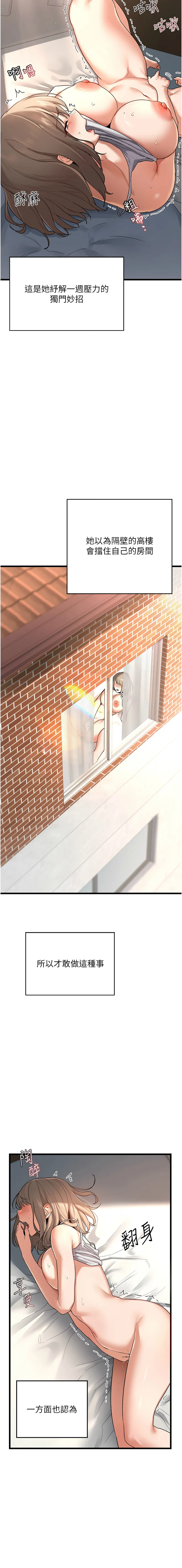 熟女交换计划 第1话