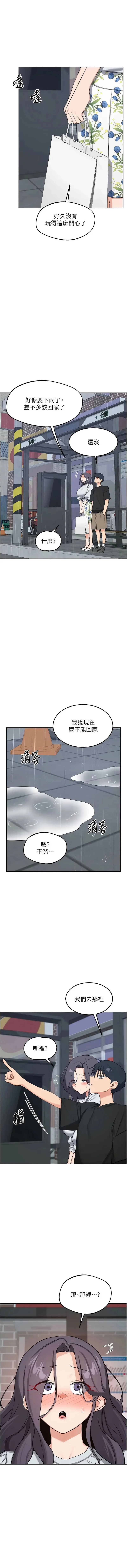 熟女交换计划 第73话