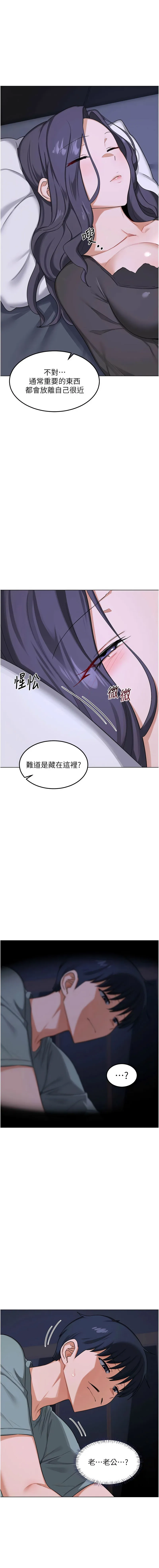 熟女交换计划 第40话