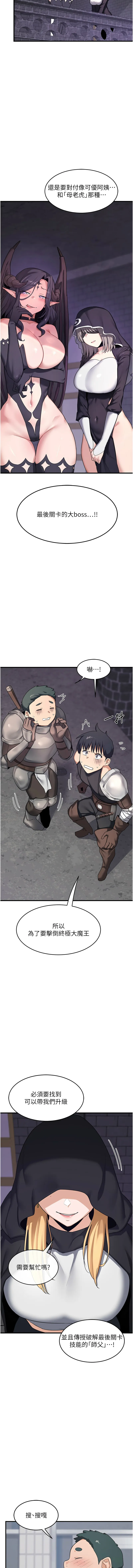 熟女交换计划 第3话