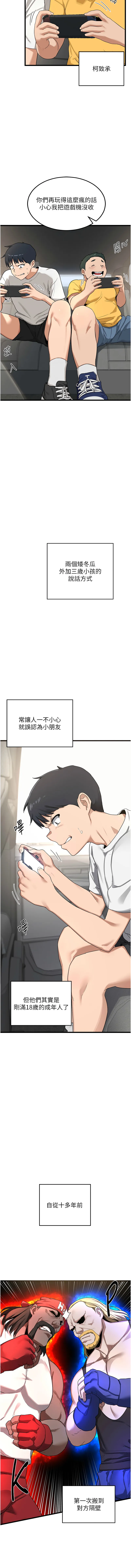 熟女交换计划 第1话