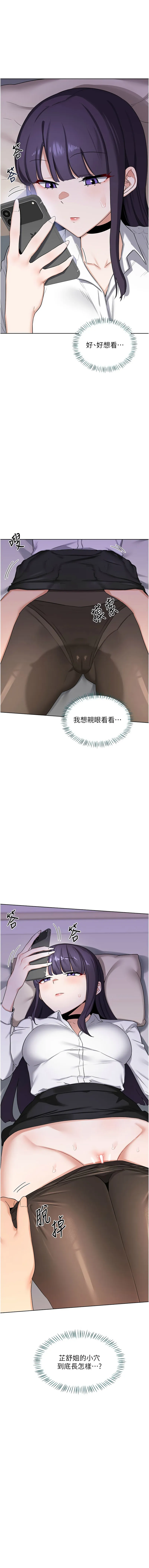 熟女交换计划 第35话