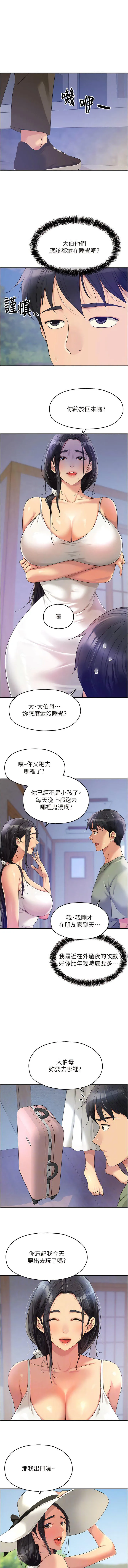 洞洞杂货店 - 韩国漫画 第65话_波涛「胸」涌溪谷趴