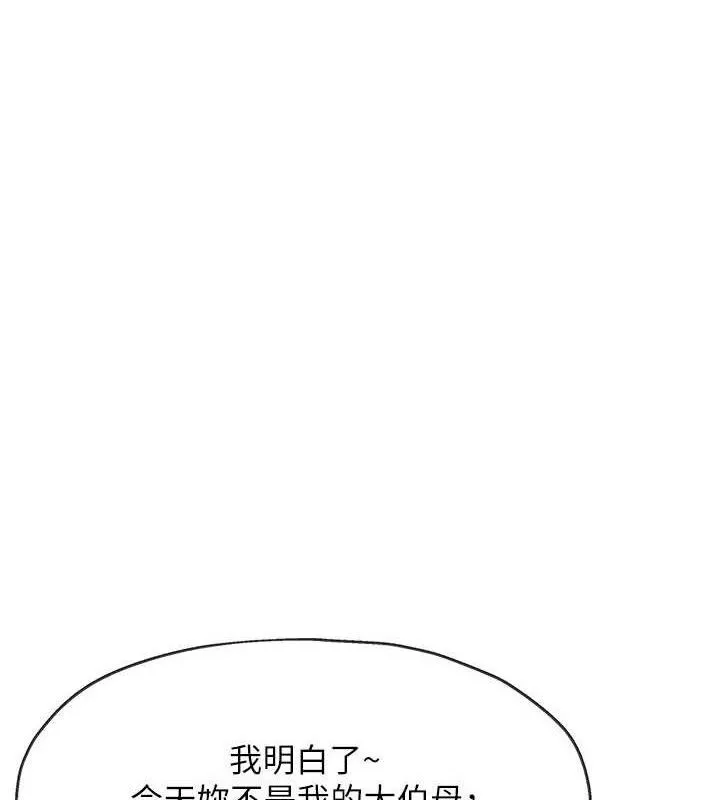 洞洞杂货店 - 韩国漫画 第133话-爽到心坎里的连续爆射
