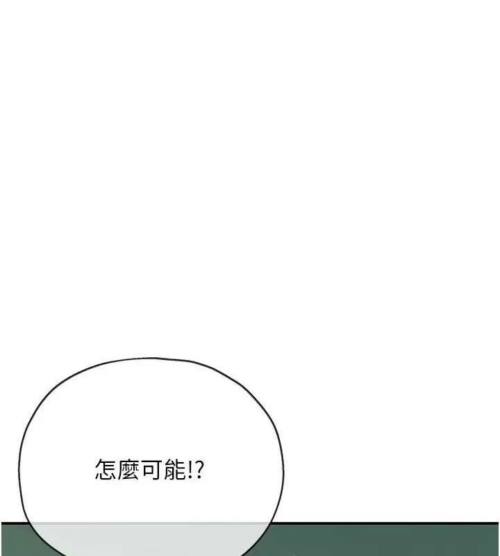 洞洞杂货店 - 韩国漫画 第131话-多阴村怀孕的方法